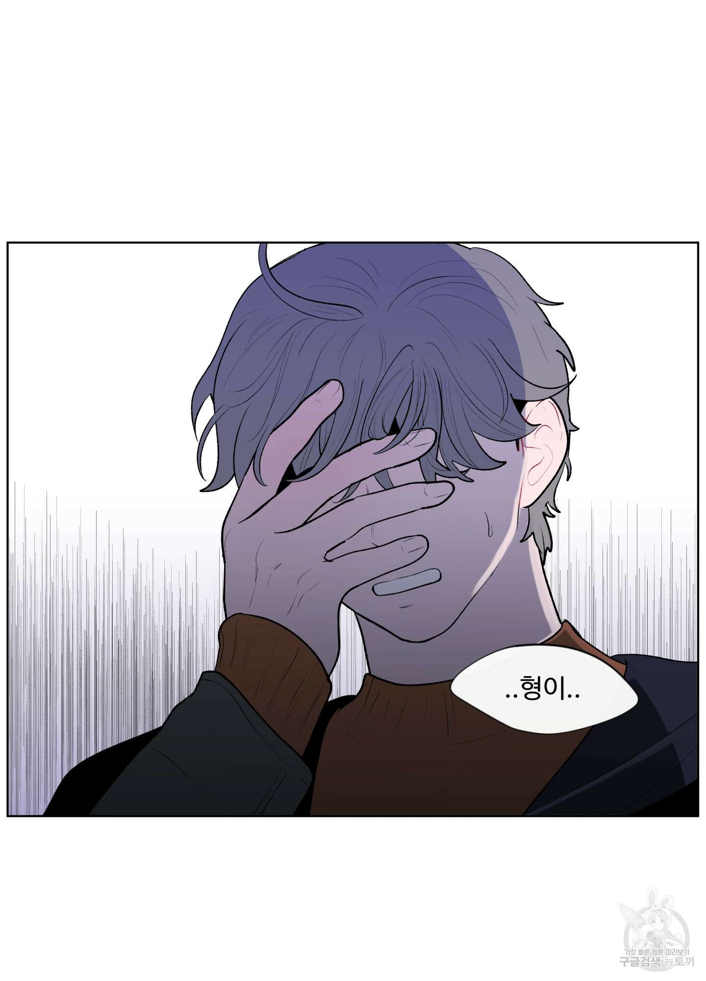 빠나나 스캔들 53화 17