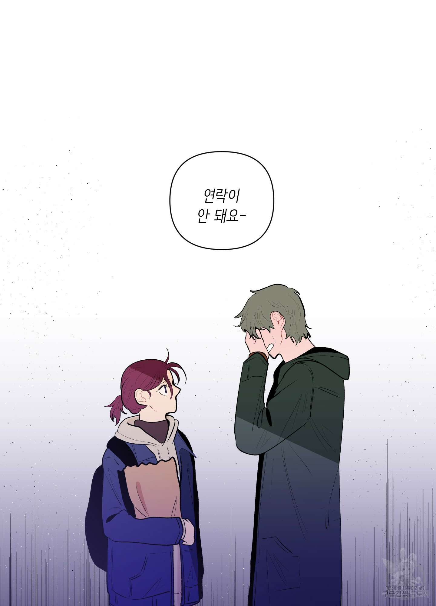 빠나나 스캔들 53화 18