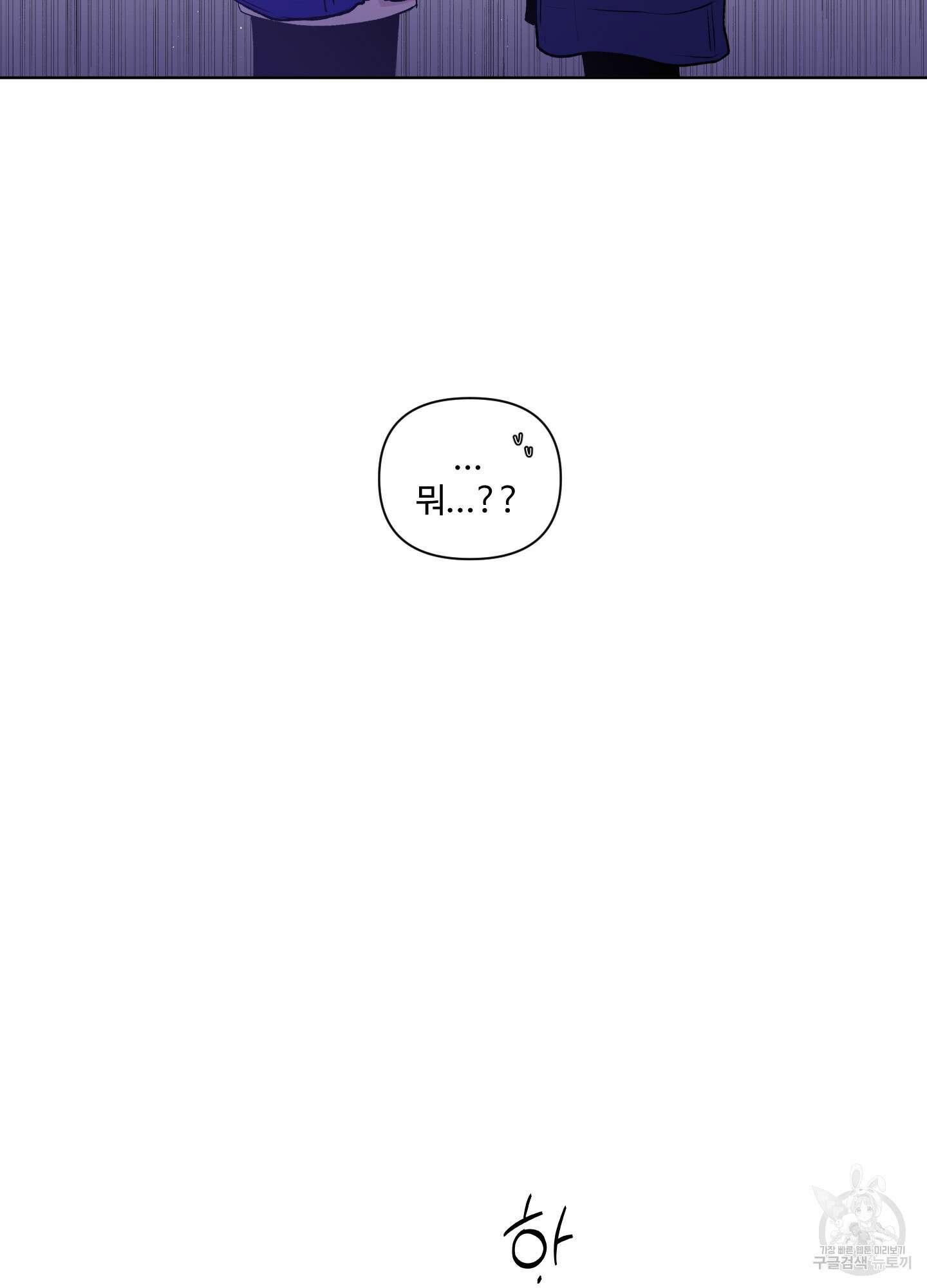 빠나나 스캔들 53화 19