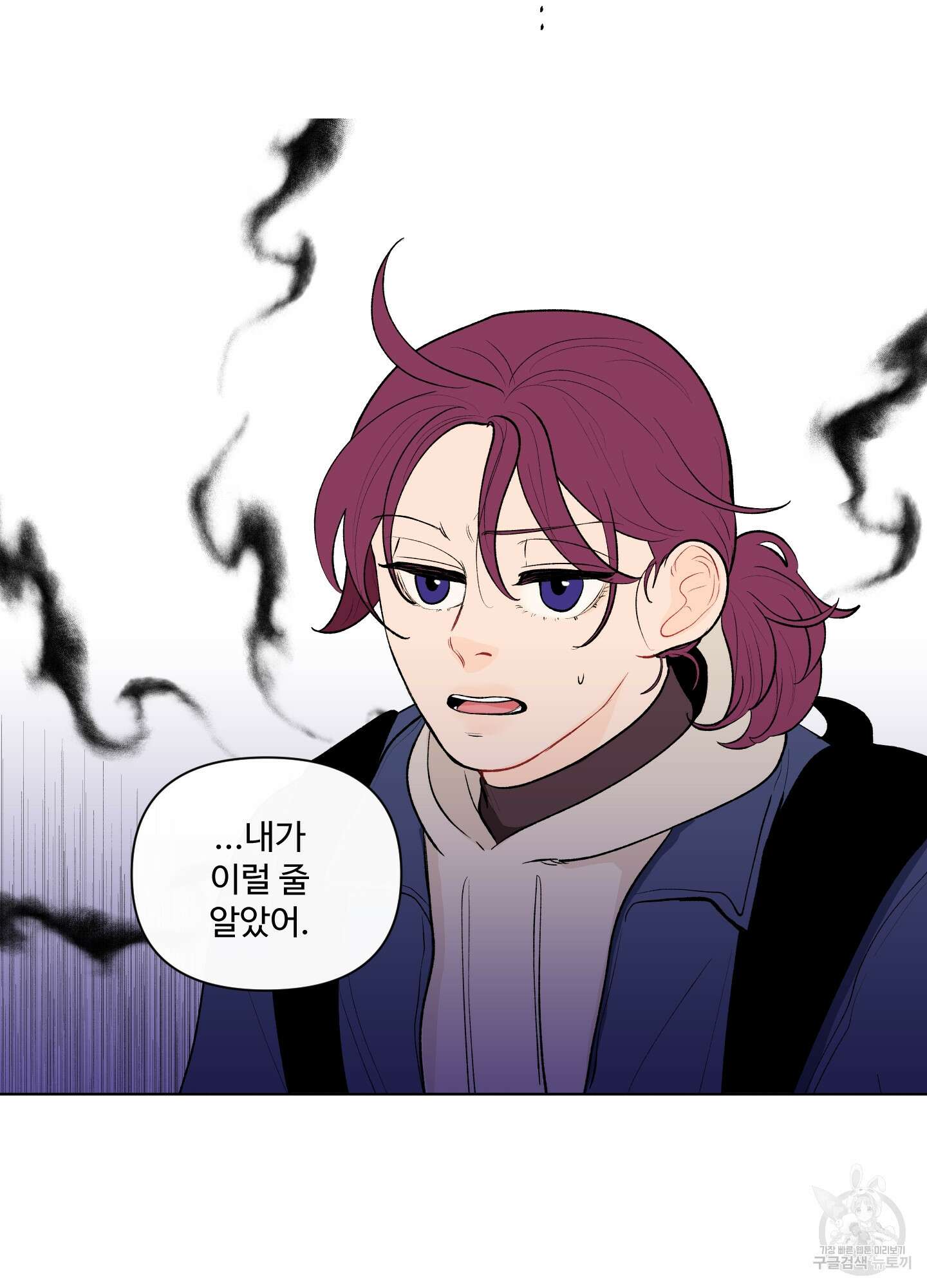 빠나나 스캔들 53화 20