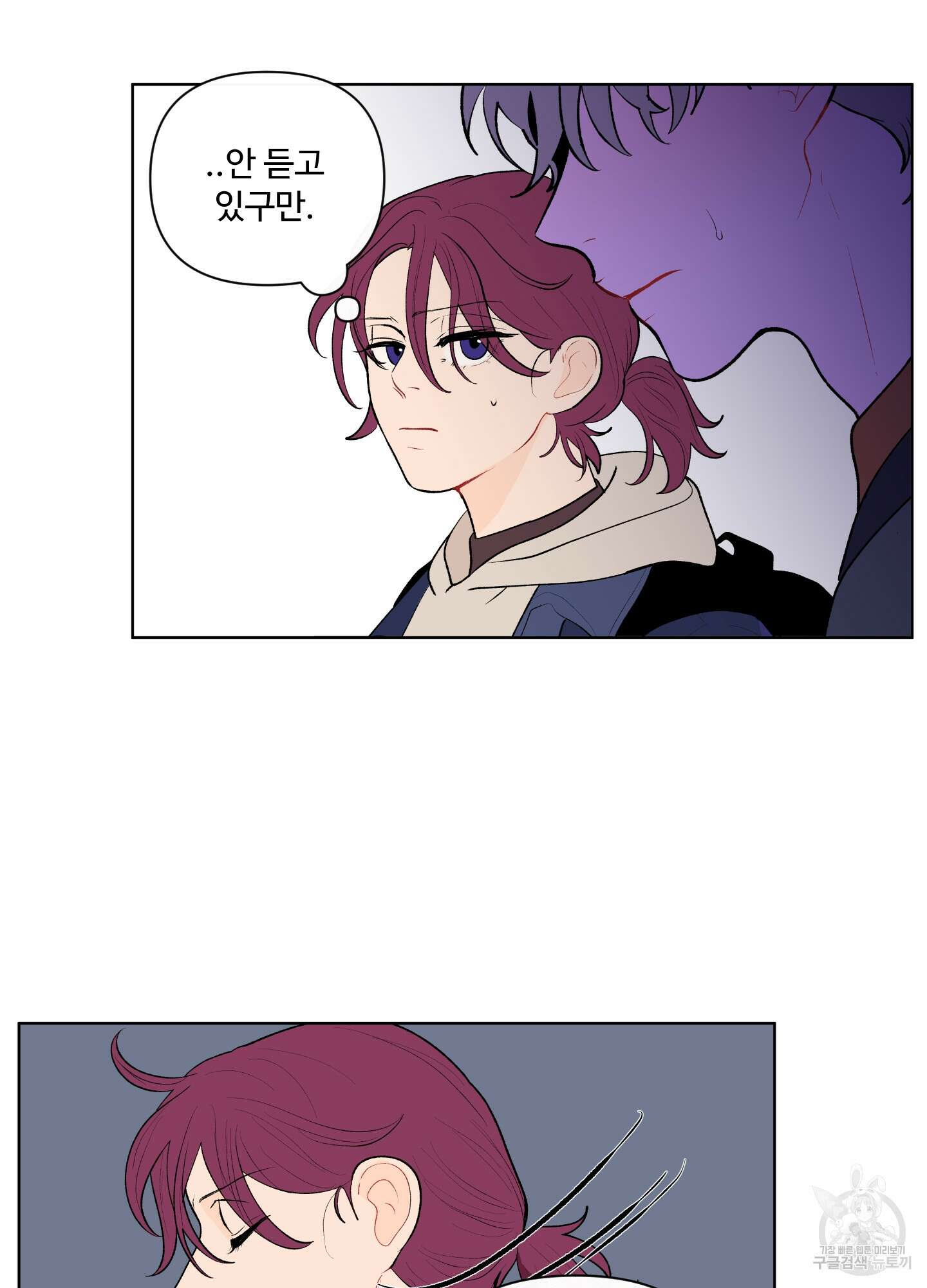 빠나나 스캔들 53화 23