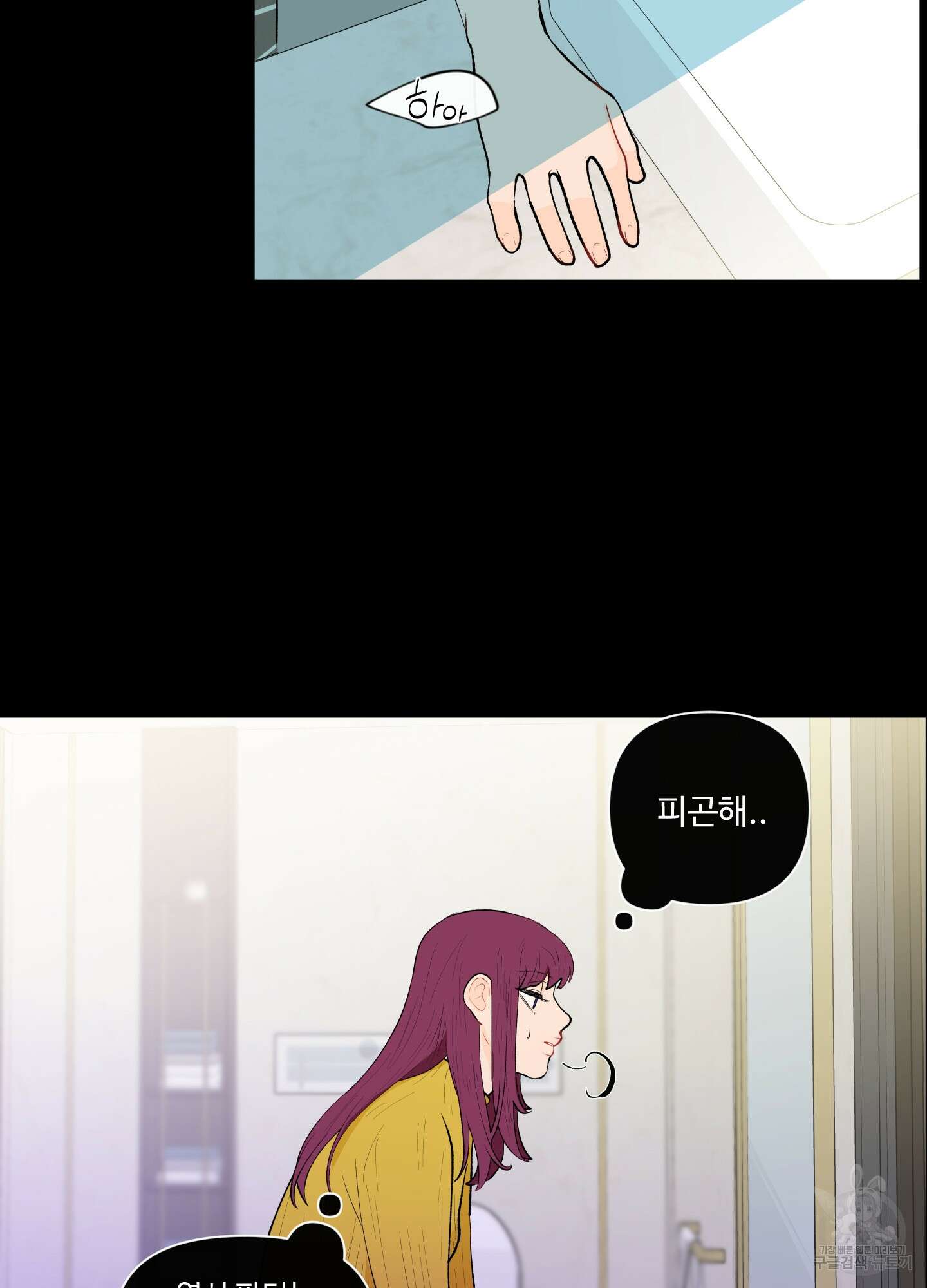 빠나나 스캔들 53화 42