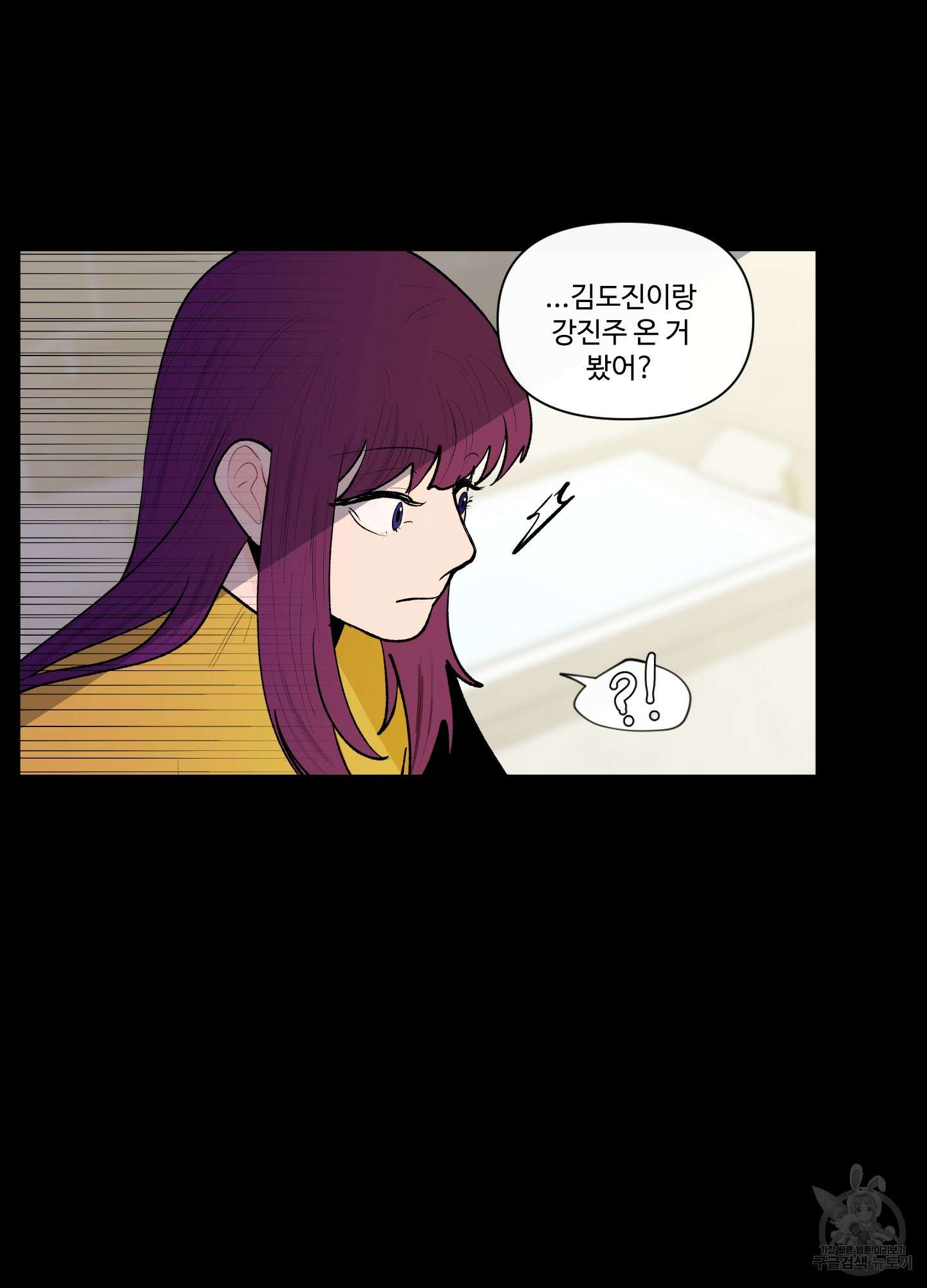 빠나나 스캔들 53화 44