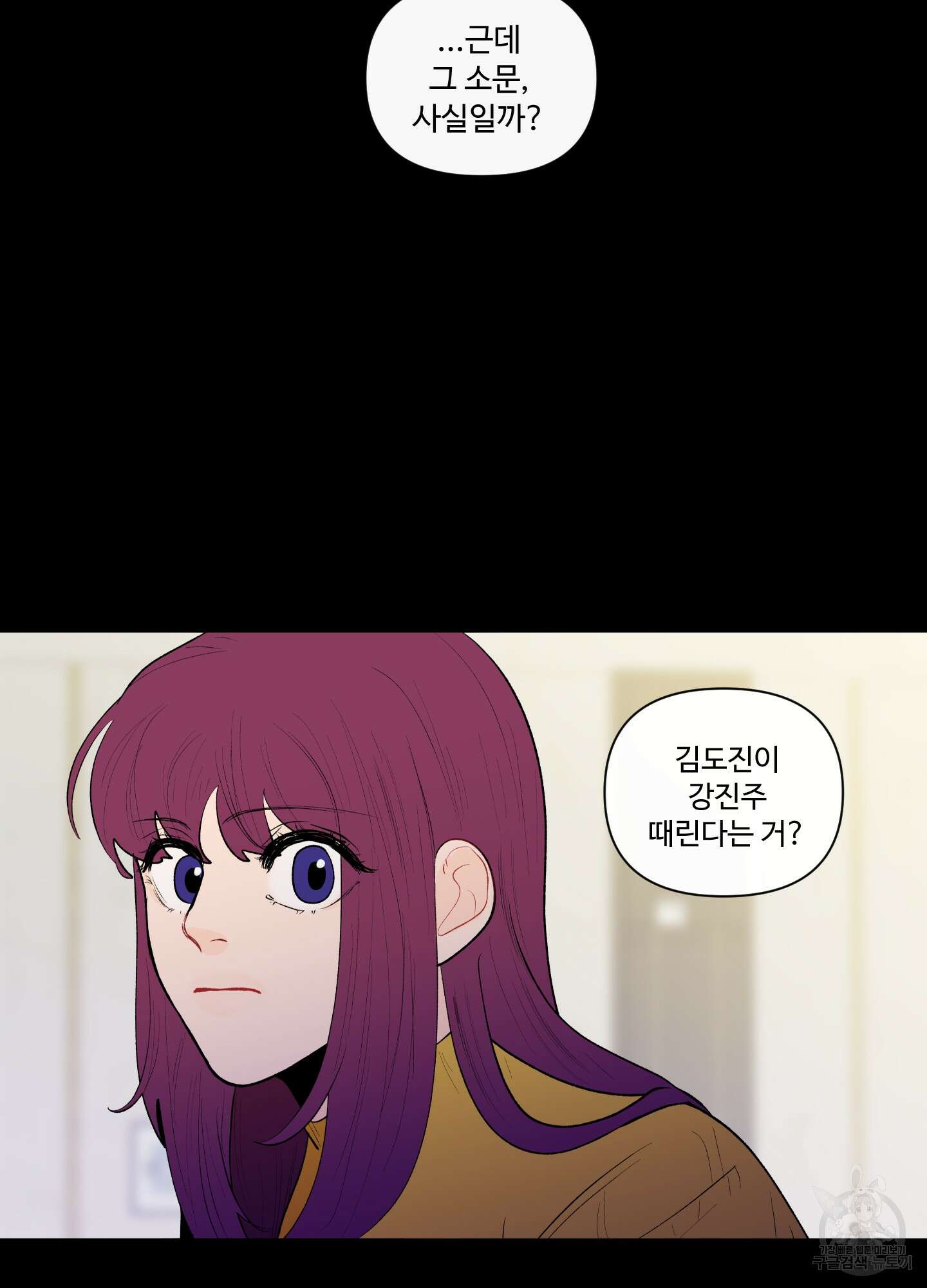 빠나나 스캔들 53화 46
