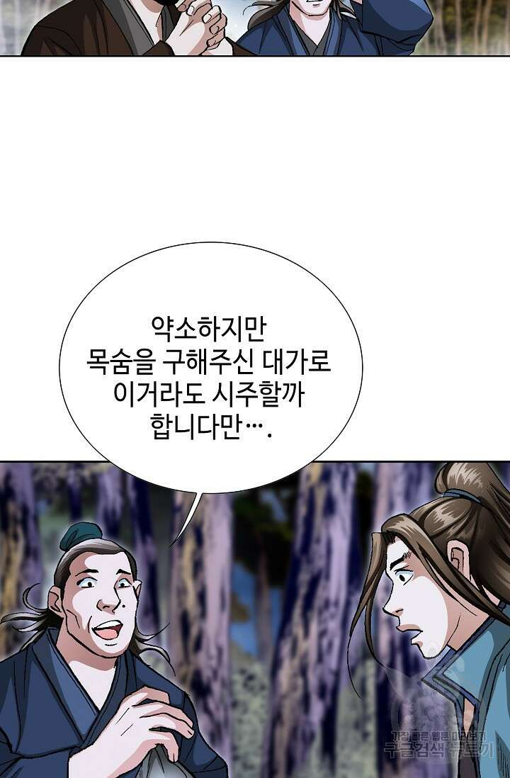 퇴마축귀 7화 7