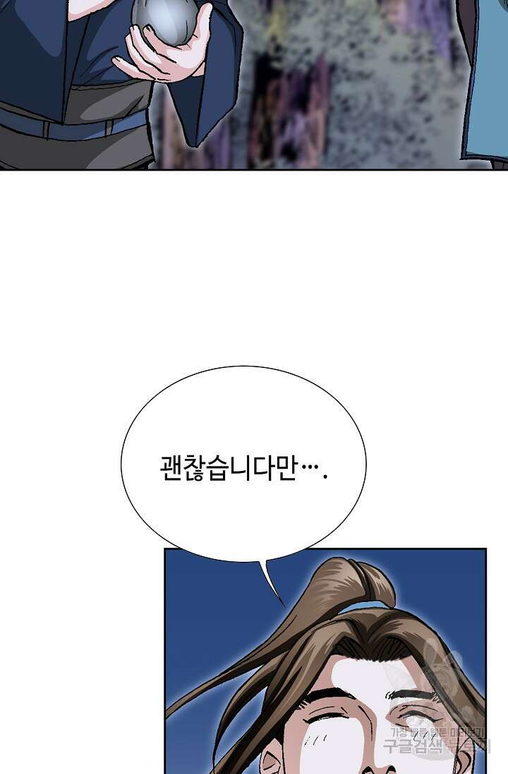 퇴마축귀 7화 8