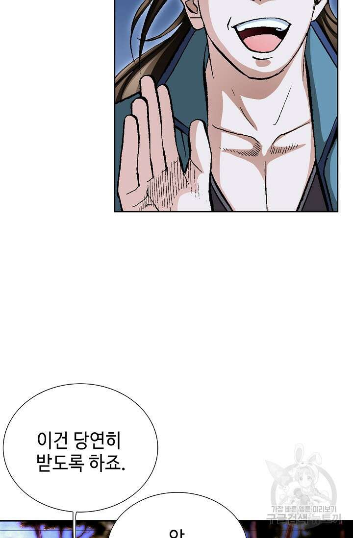 퇴마축귀 7화 9