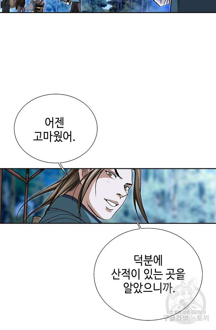 퇴마축귀 7화 16