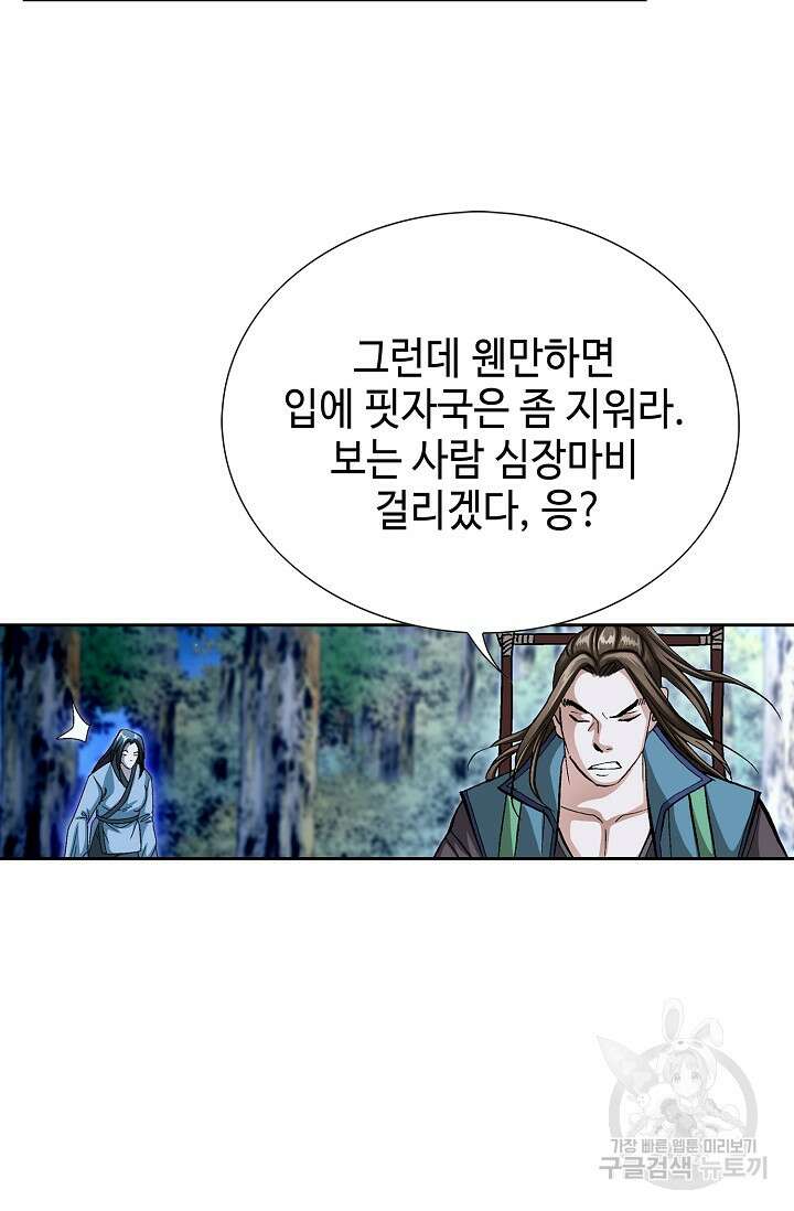 퇴마축귀 7화 18