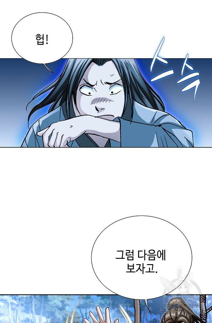 퇴마축귀 7화 19