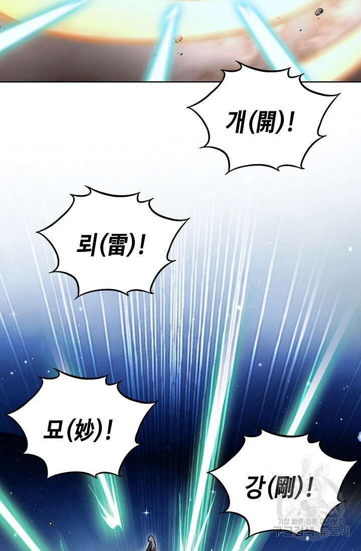 퇴마축귀 12화 4