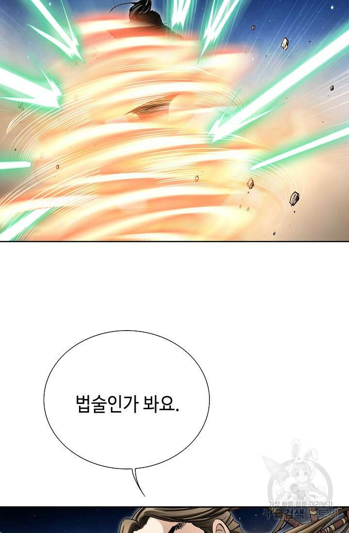 퇴마축귀 12화 5