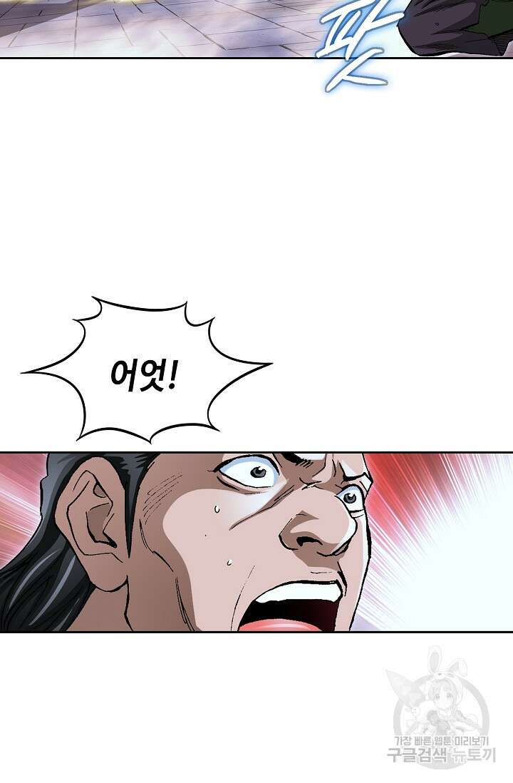 퇴마축귀 12화 10