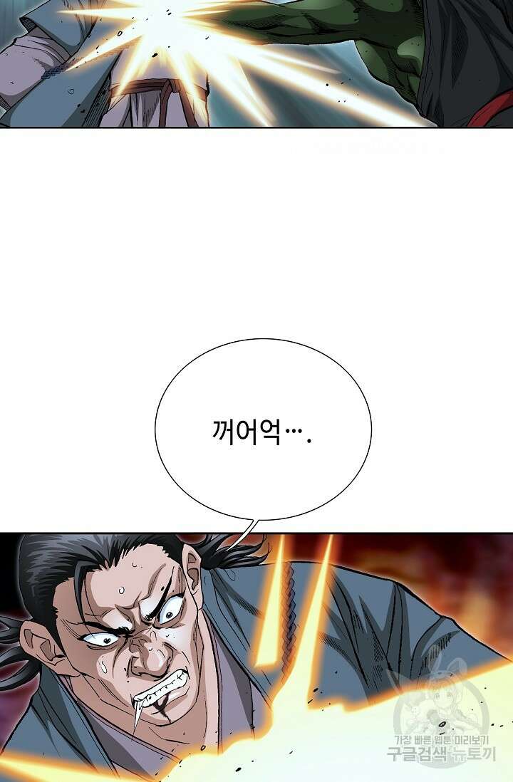 퇴마축귀 12화 12