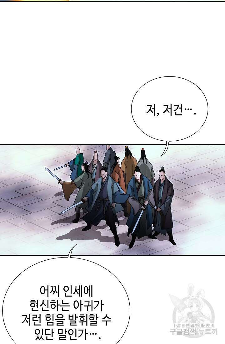 퇴마축귀 12화 13