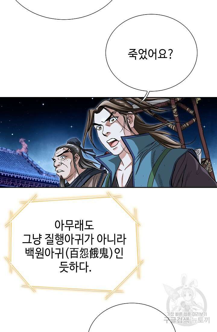 퇴마축귀 12화 14