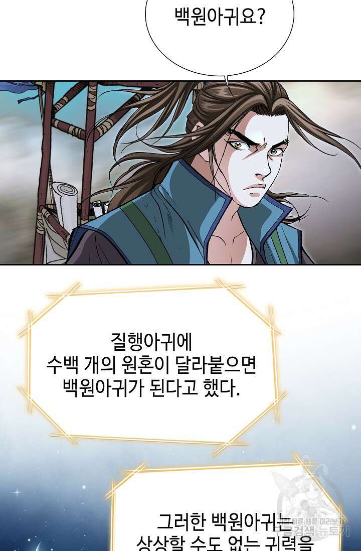 퇴마축귀 12화 15