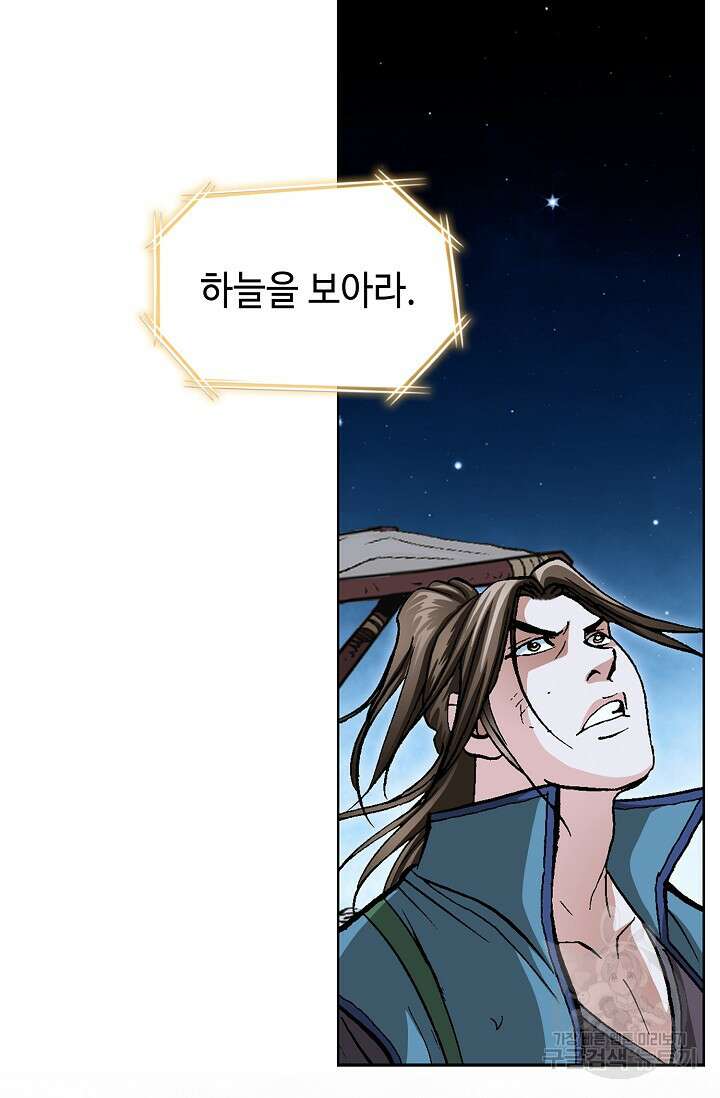 퇴마축귀 12화 18