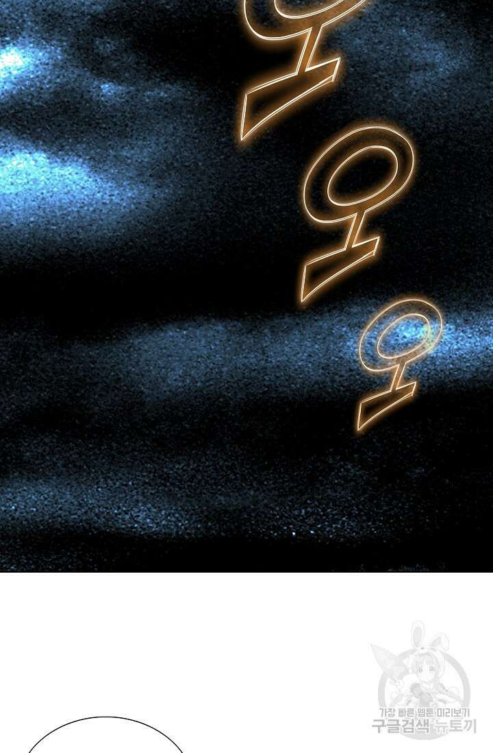 퇴마축귀 12화 20
