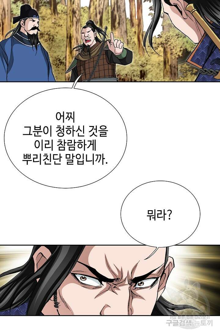 퇴마축귀 20화 3