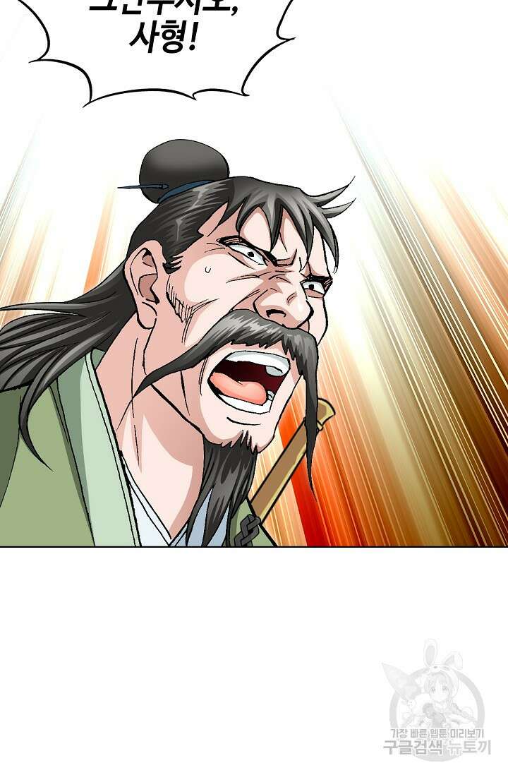 퇴마축귀 20화 9