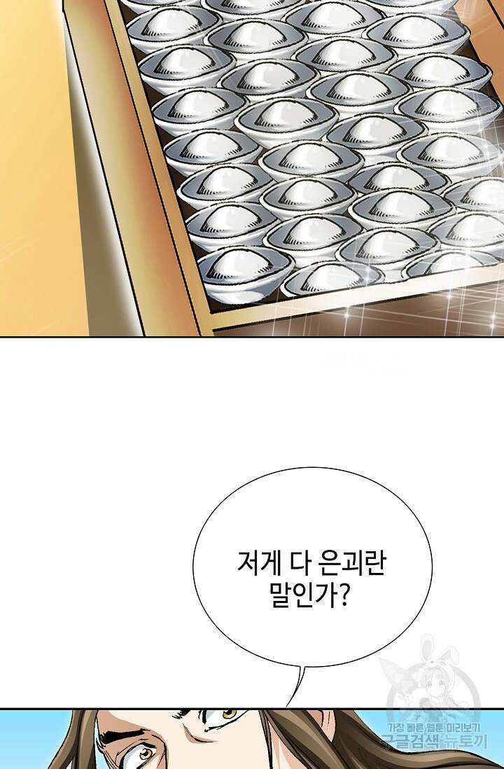 퇴마축귀 20화 18