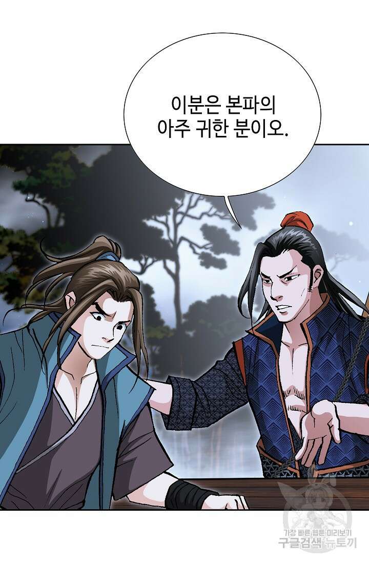 퇴마축귀 30화 11
