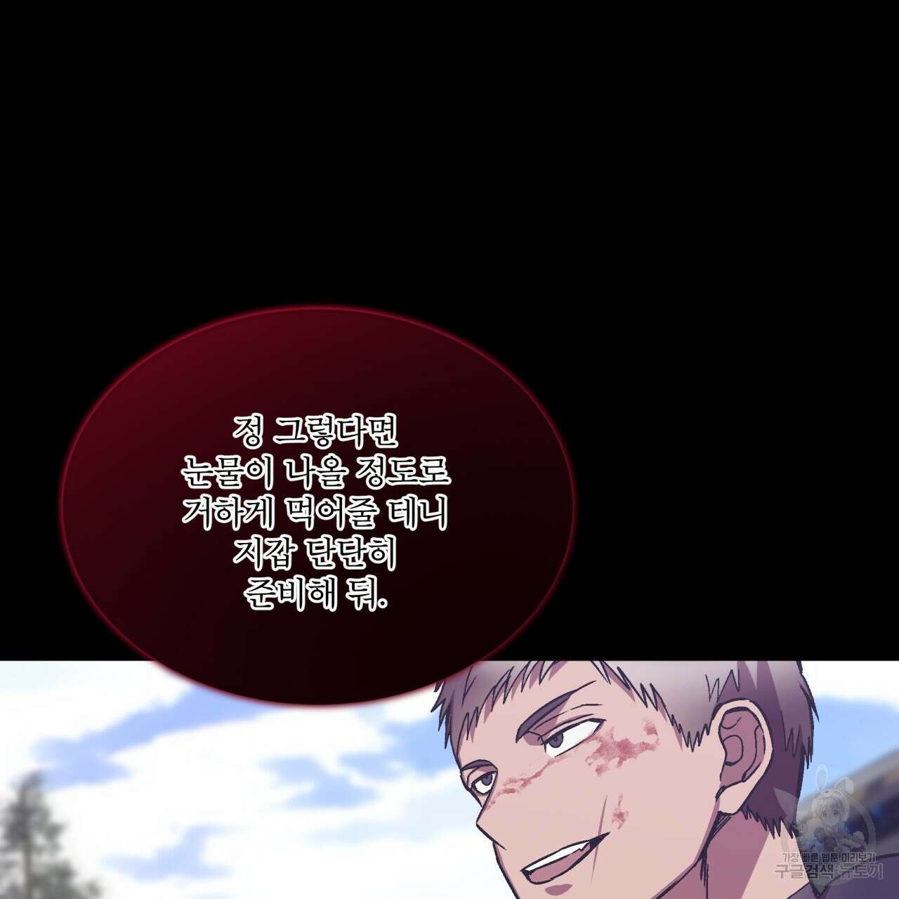 완벽한(The Perfect) 23화 7