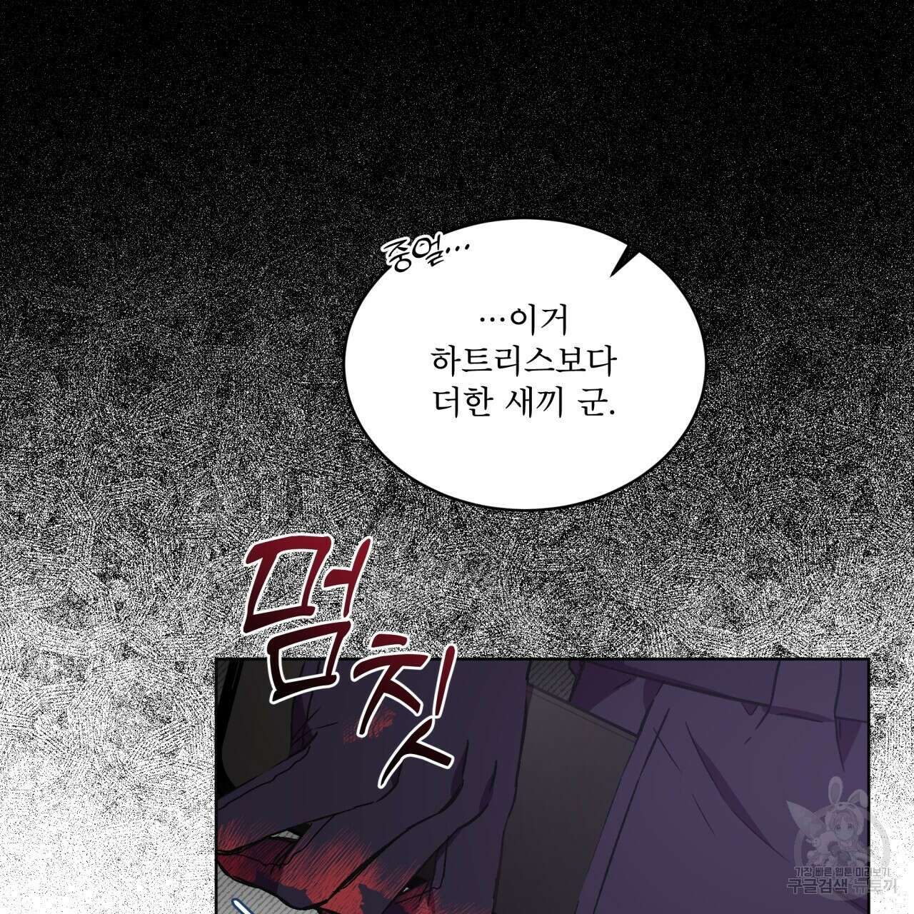 완벽한(The Perfect) 23화 9