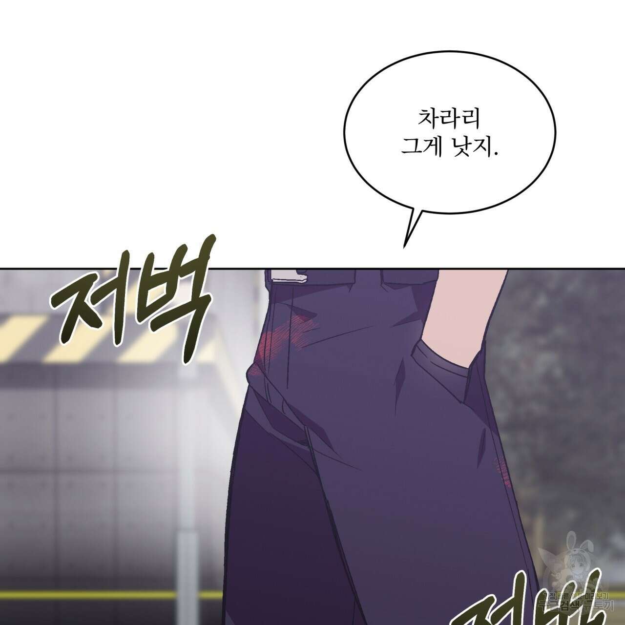 완벽한(The Perfect) 23화 14