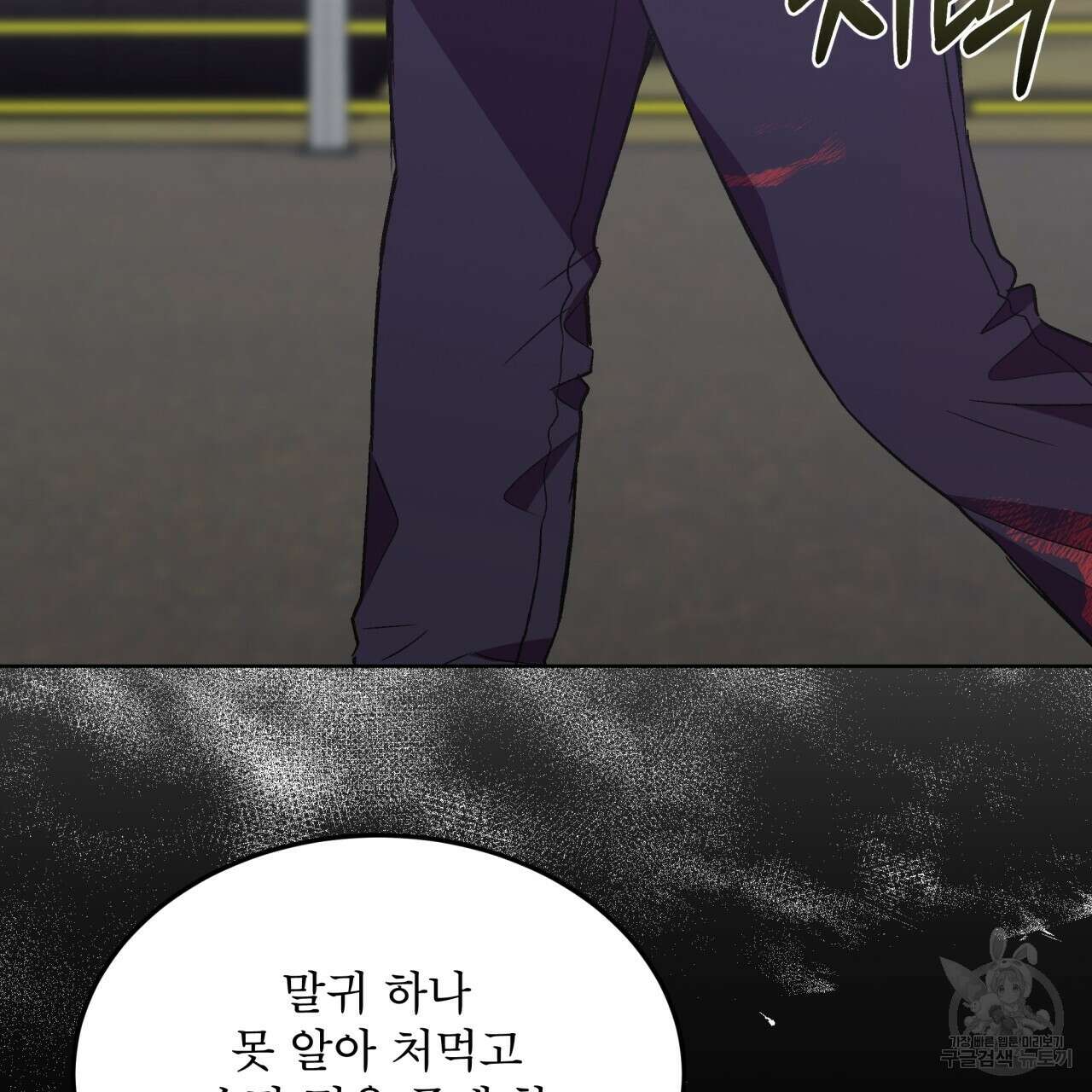 완벽한(The Perfect) 23화 15