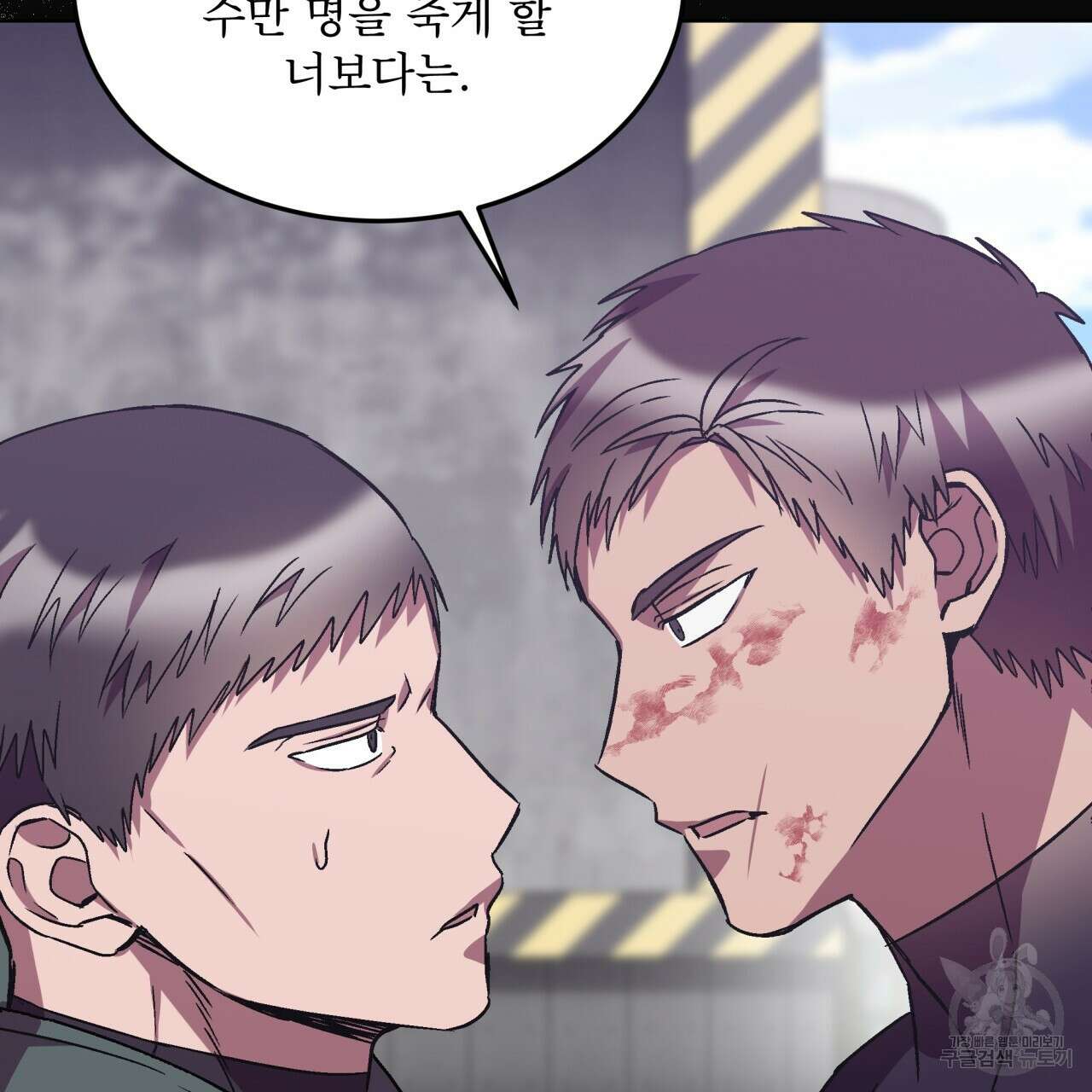 완벽한(The Perfect) 23화 16