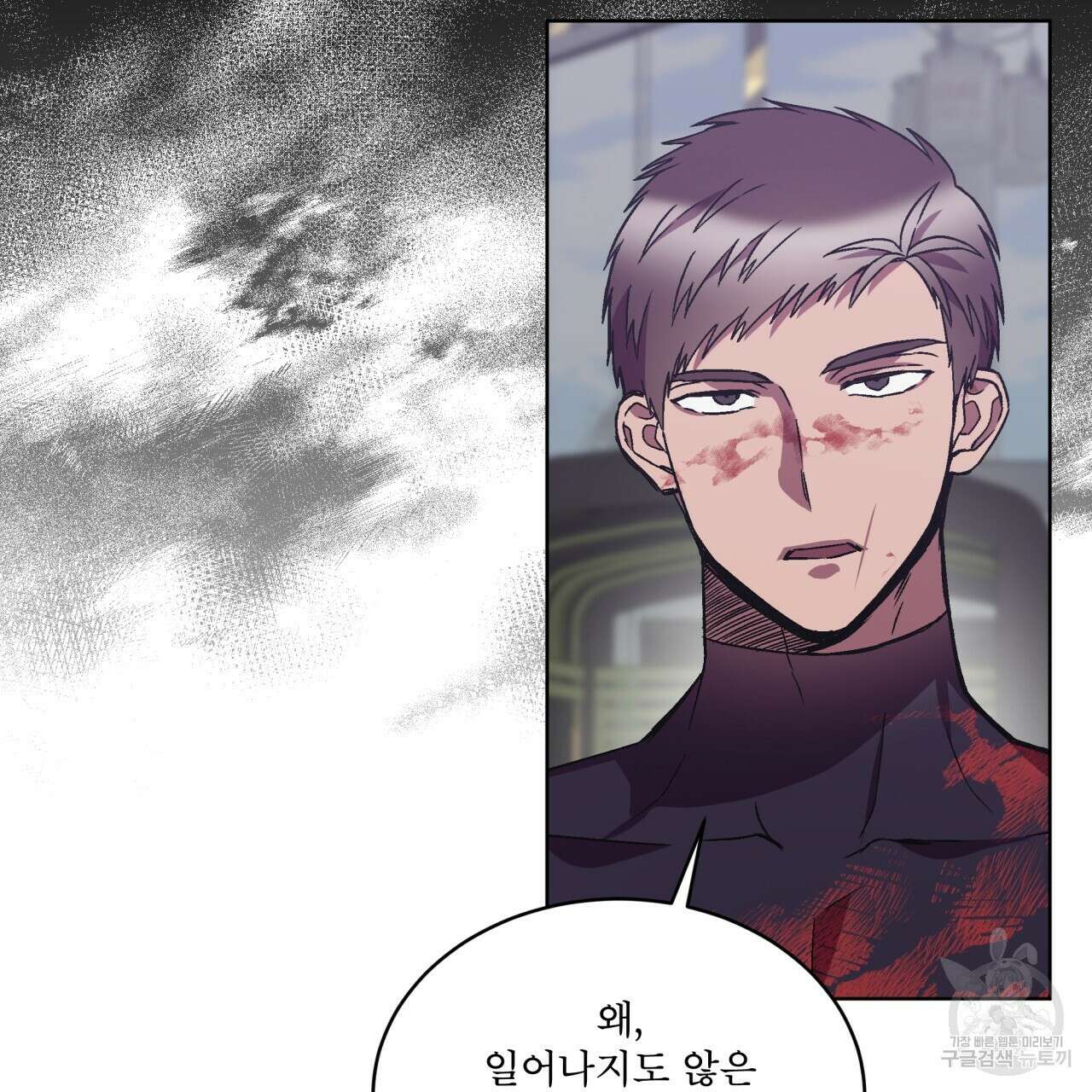 완벽한(The Perfect) 23화 18