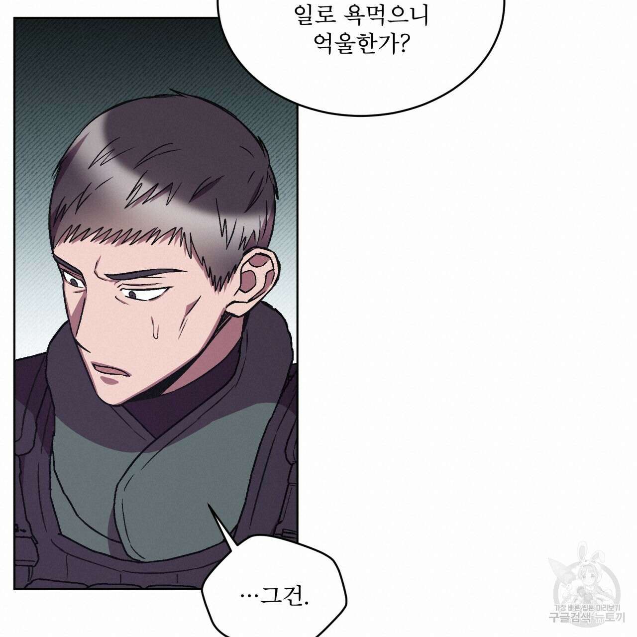 완벽한(The Perfect) 23화 19