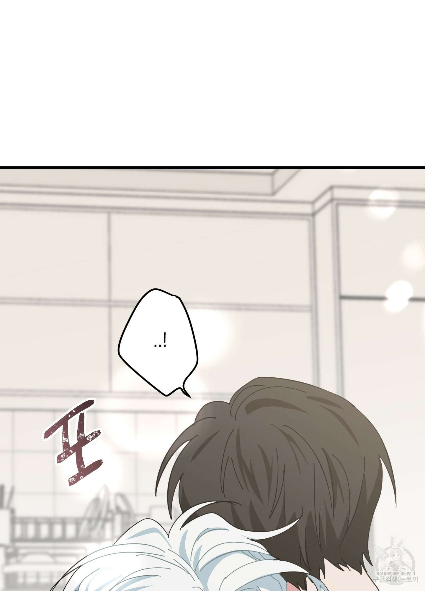 러브 미, 마이 갓 4화 2