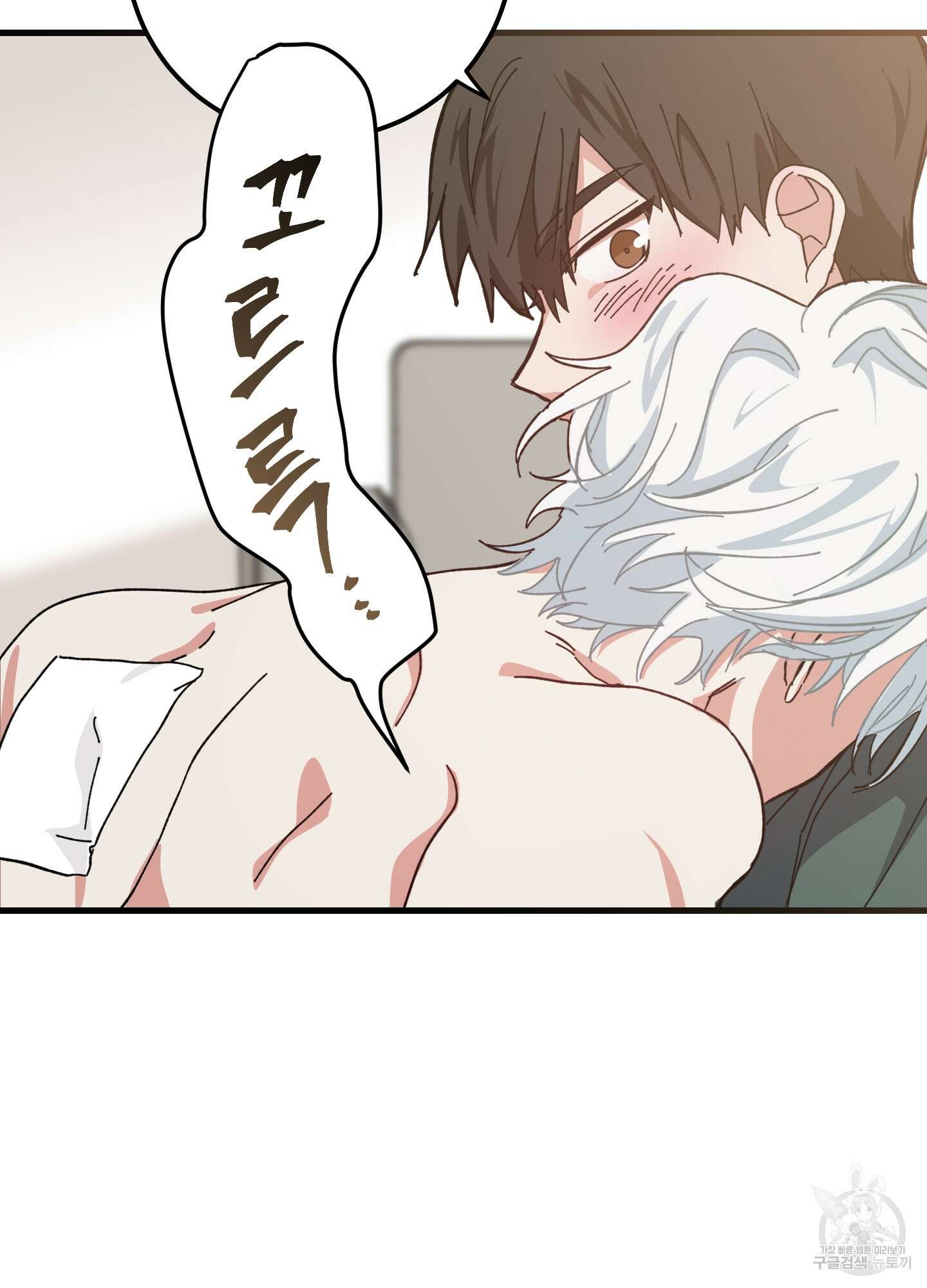 러브 미, 마이 갓 4화 7