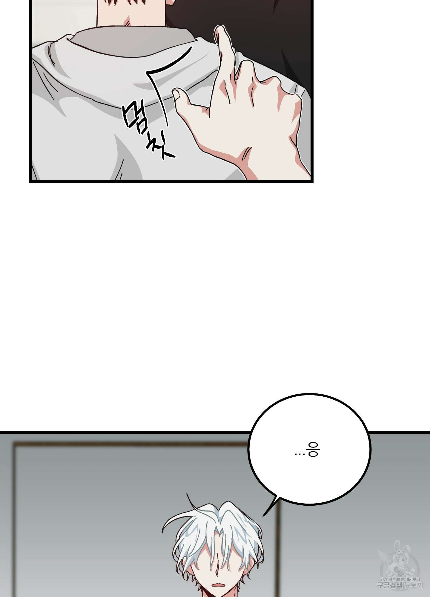 러브 미, 마이 갓 14화 7