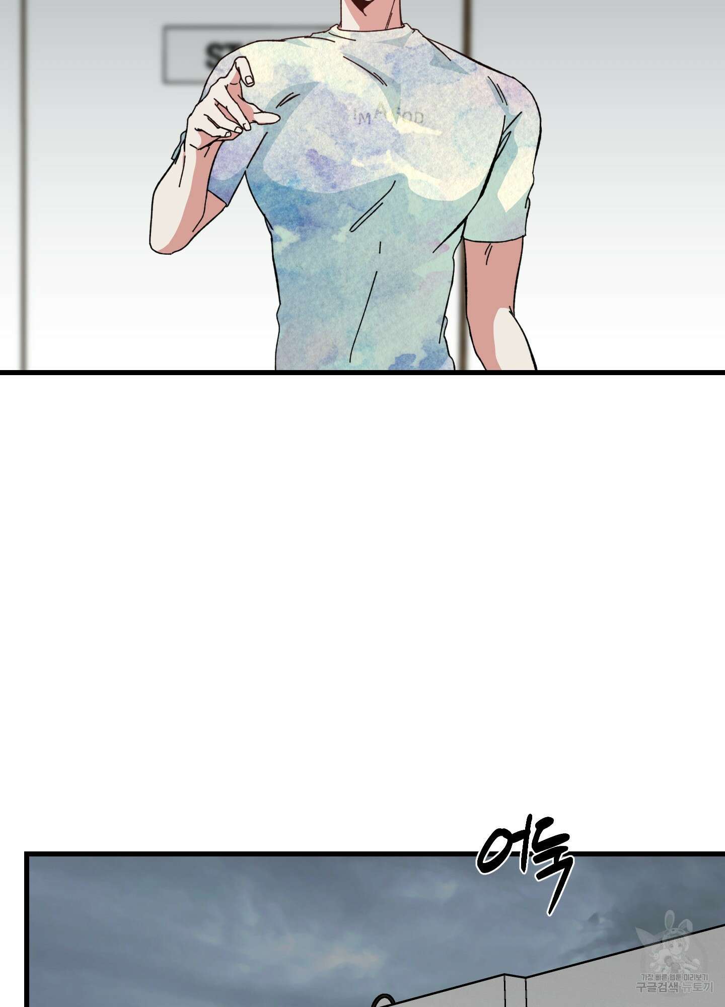 러브 미, 마이 갓 14화 8