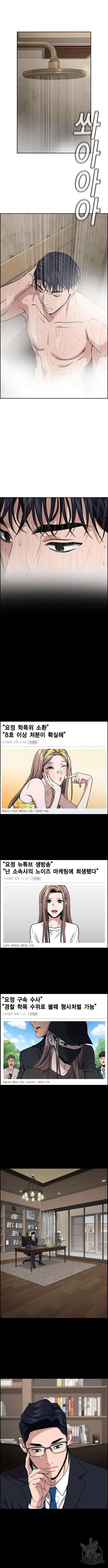 참교육 118화 3