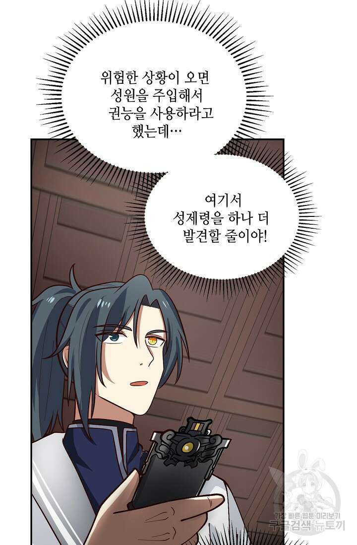 무련전봉 923화 4