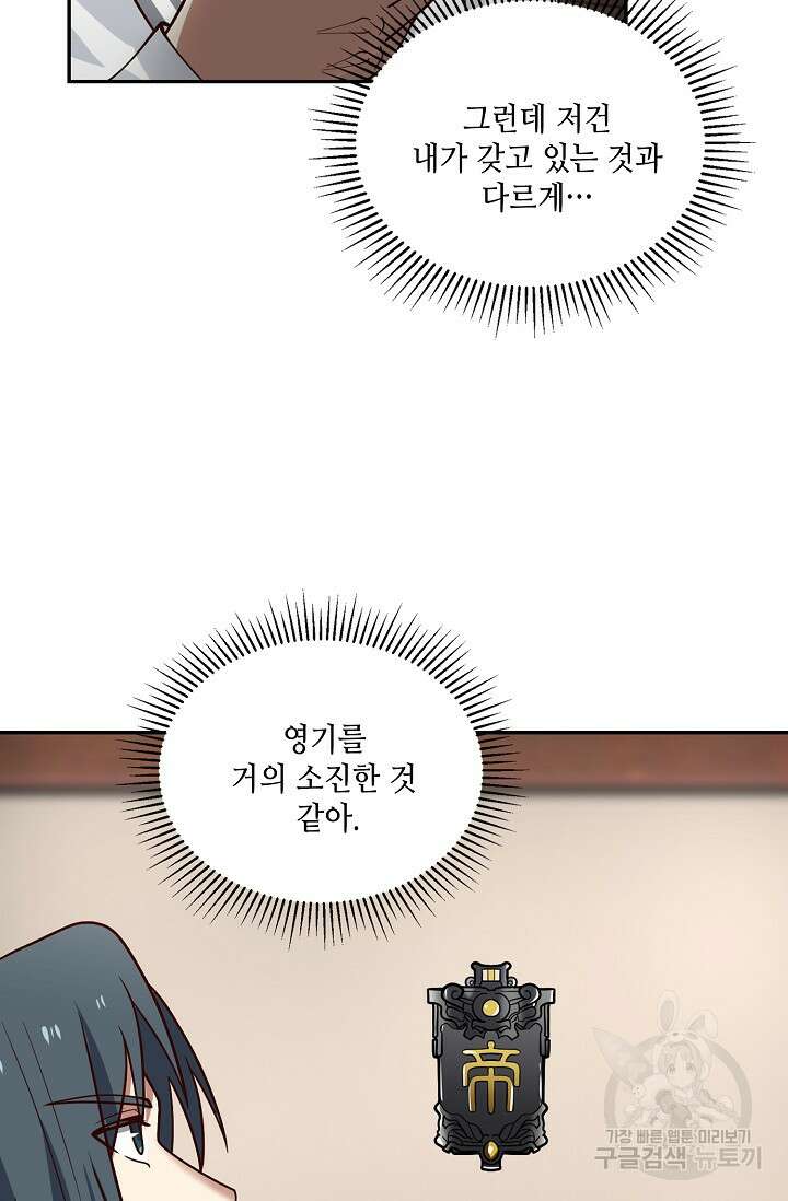 무련전봉 923화 5