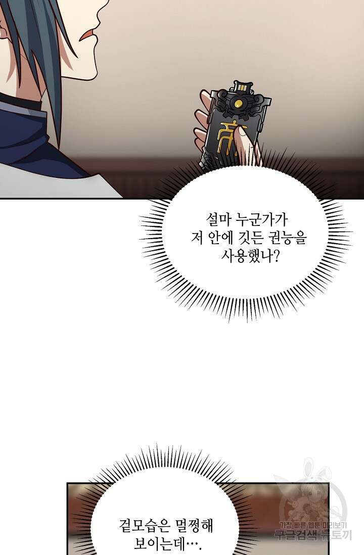무련전봉 923화 6