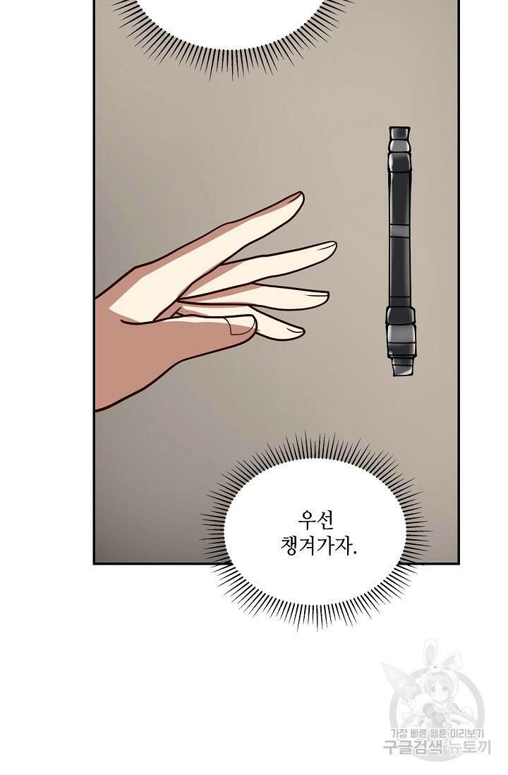 무련전봉 923화 7