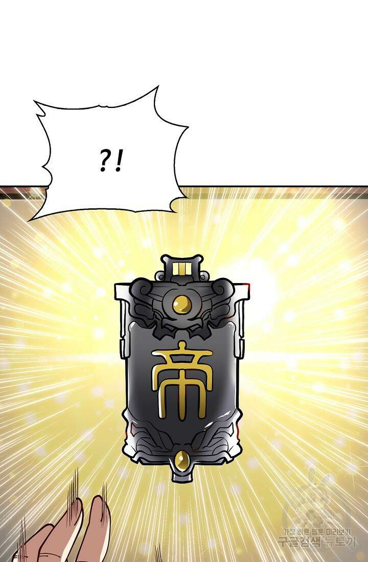 무련전봉 923화 8
