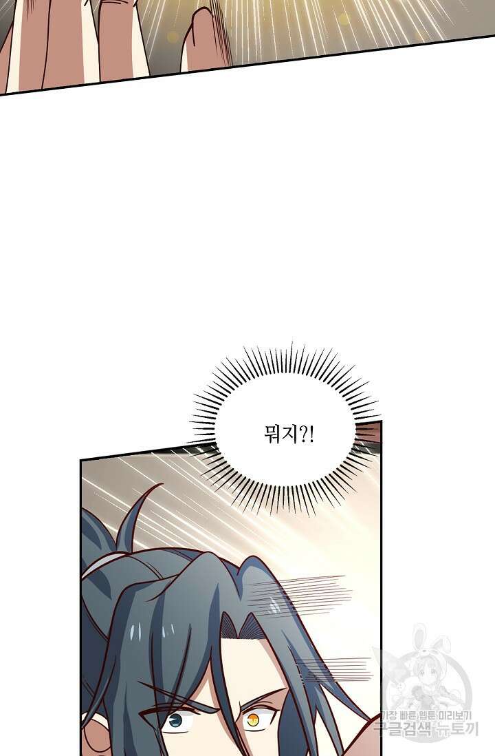 무련전봉 923화 9