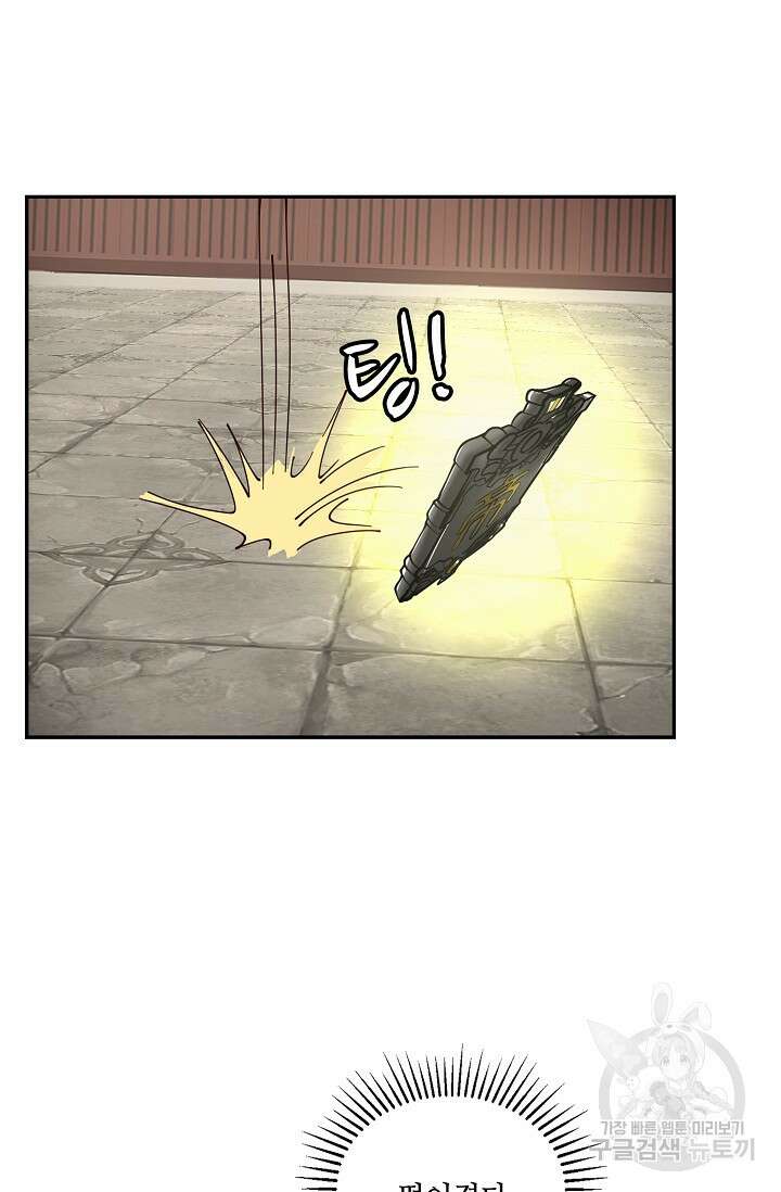 무련전봉 923화 15