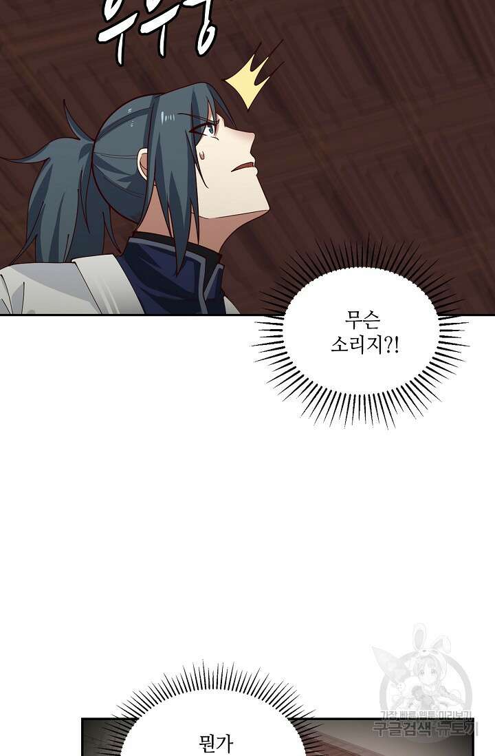 무련전봉 923화 18
