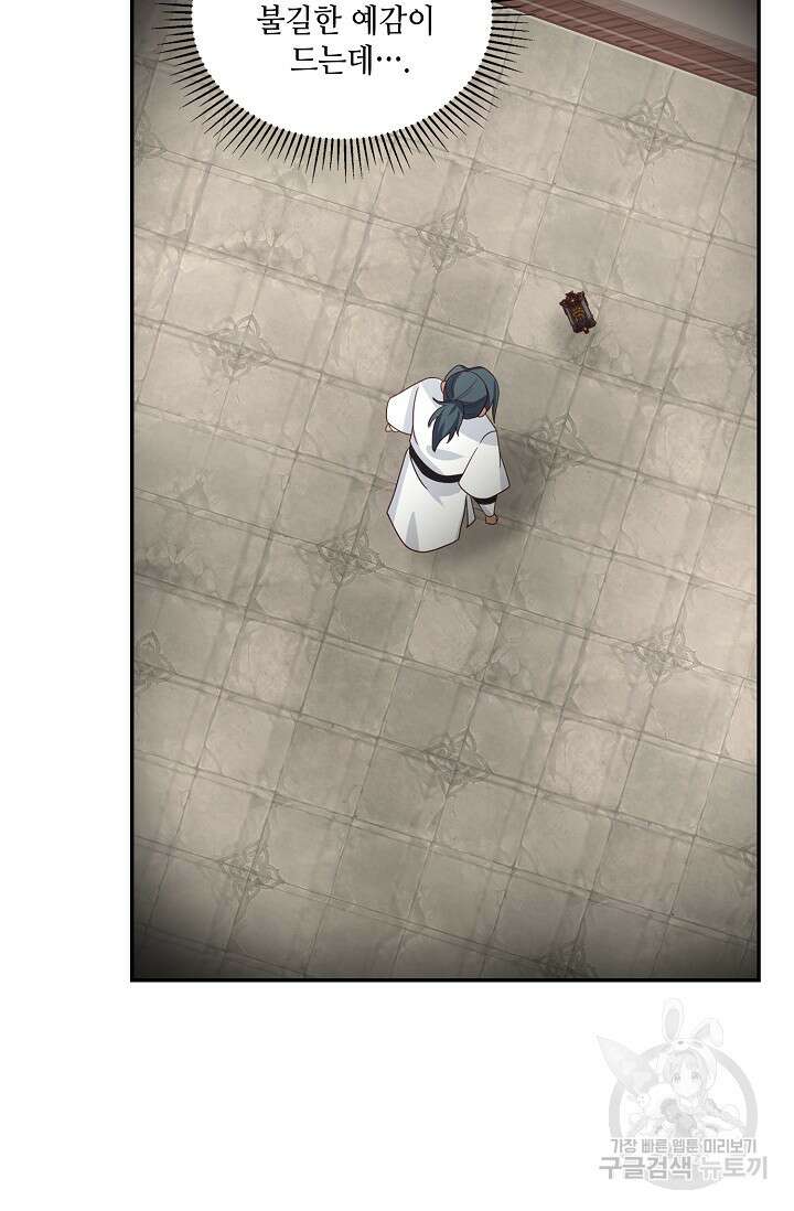 무련전봉 923화 19