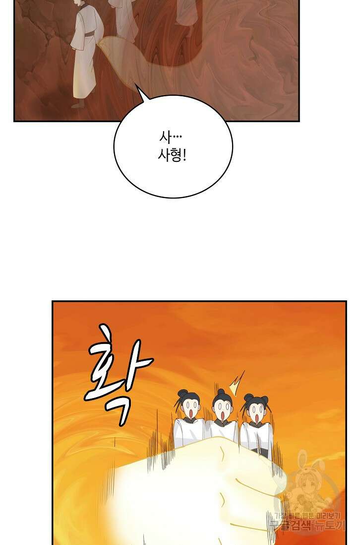 무련전봉 923화 23