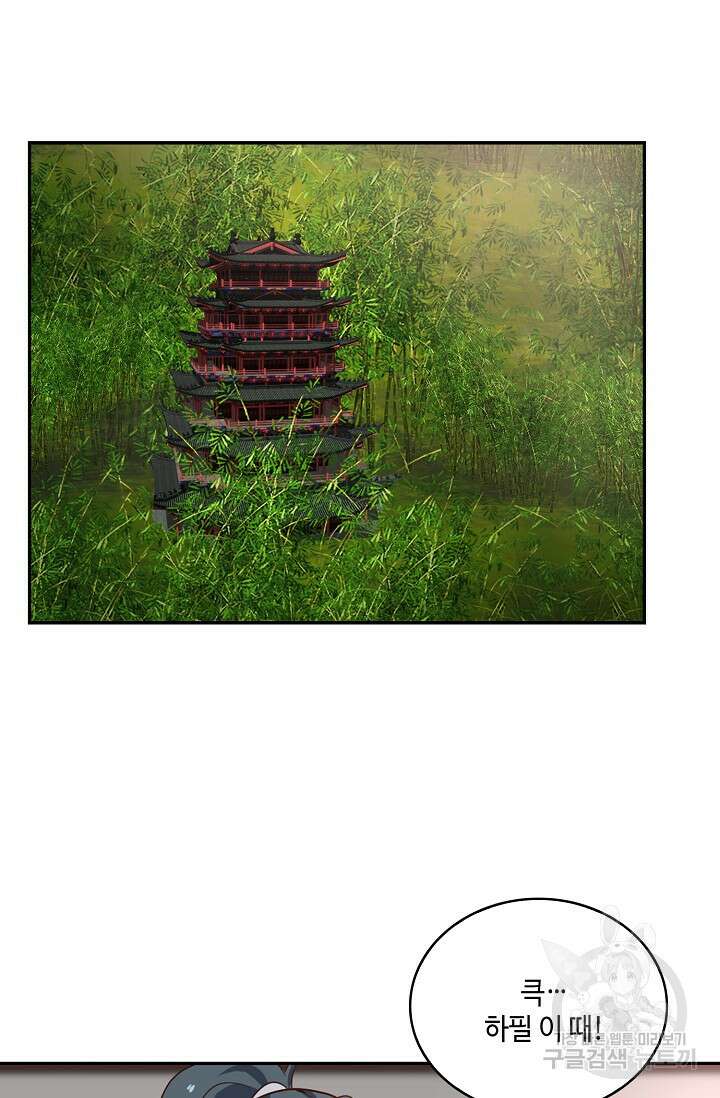 무련전봉 923화 26